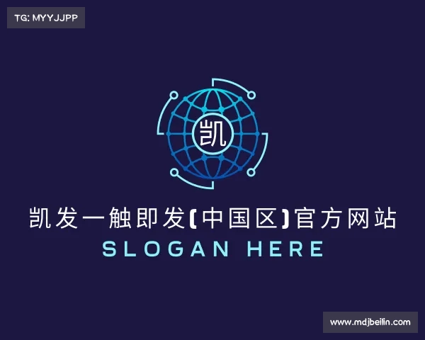 网址凯发一触即发(中国区)官方网站